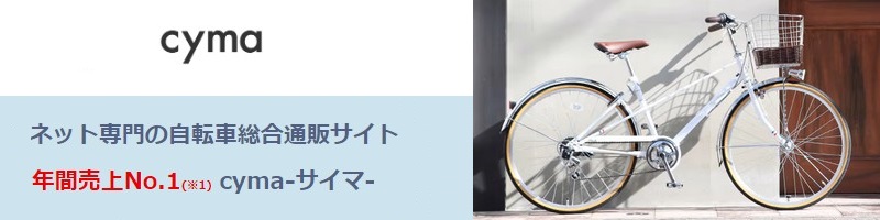 ���]�Ԓʔ̃T�C�g����No.1�ycyma-�T�C�}-�z���T�C�g